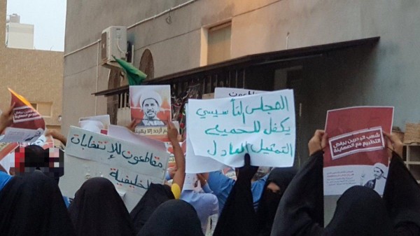 مسيرة في المصلى رفضا للحكم المؤبد بحق الشيخ علي سلمان - 9 نوفمبر 2018